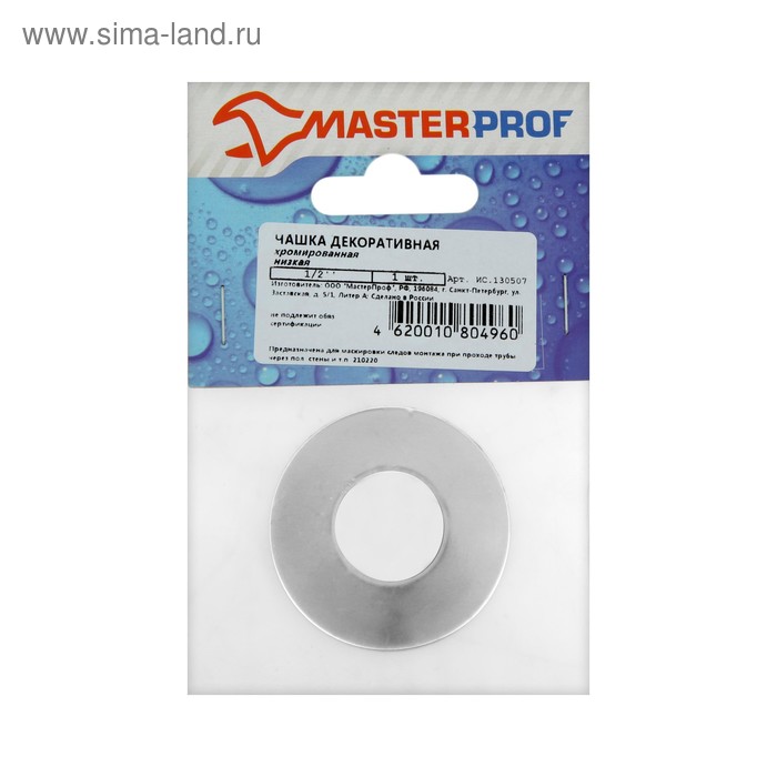 Декоративный отражатель MasterProf ИС.130507, 1/2, низкий, хром отражатель для полотенцесушителя masterprof 1 2 цилиндрический хром