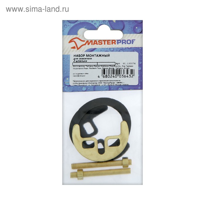 

Набор монтажный для смесителя Masterprof ИС.130074, 2 шпильки