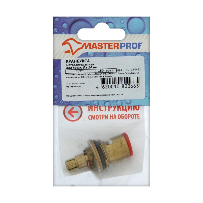 Кран-букса MasterProf, 1/2", 8 х 24 мм, керамика, с метрической резьбой, под крест