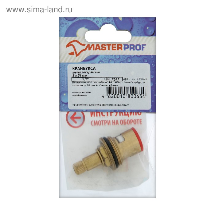 

Кран-букса MasterProf, 1/2", 8 х 24 мм, керамика, с метрической резьбой