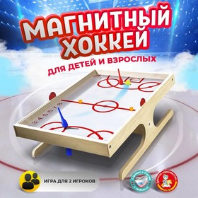 Игра настольная деревянная «Магнитный хоккей с мячом» Ош