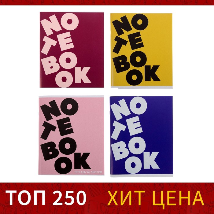 

Тетрадь 96 листов в клетку Calligrata Notebook, обложка мелованный картон, блок офсет, МИКС