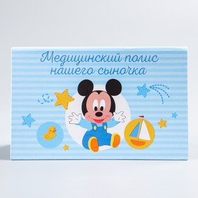 

Медицинский полис, Микки Маус