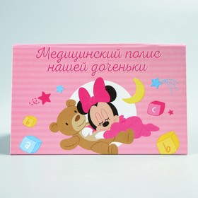 

Медицинский полис, Минни Маус