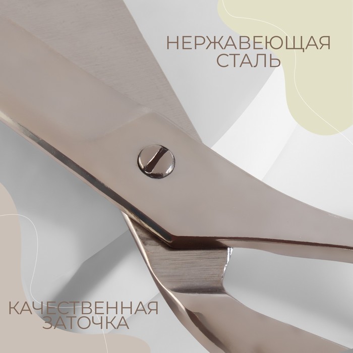 Ножницы портновские, 9,8