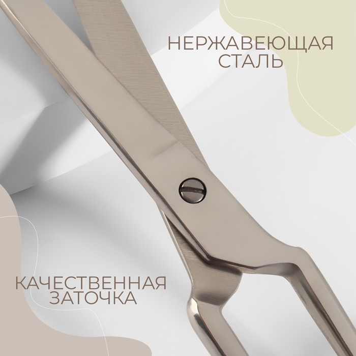 Ножницы универсальные, 19 см, цвет серебряный