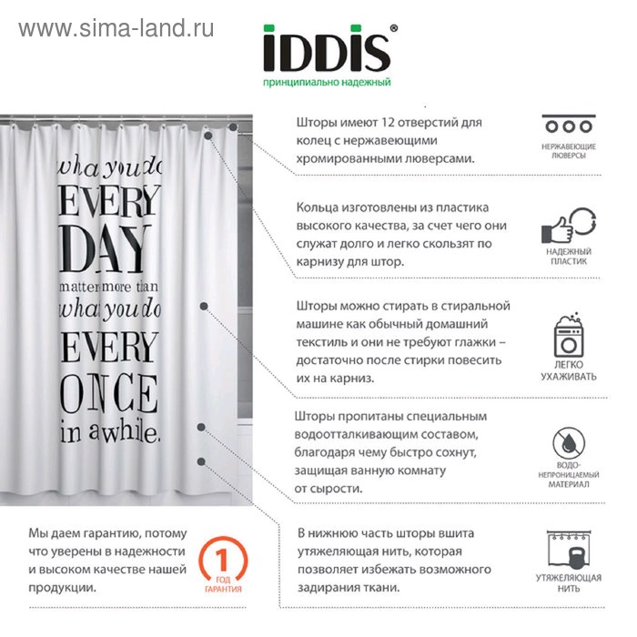 

Штора для ванной комнаты IDDIS B06P218i11, размер 200 x 180 см, полиэстер