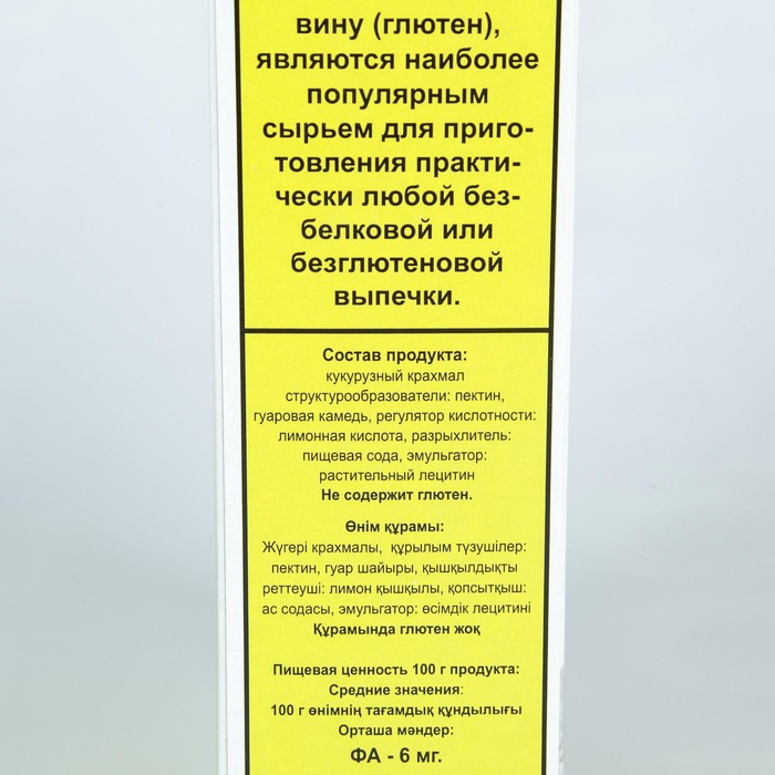 

Смесь для выпечки МакМастер безбелковая 700г