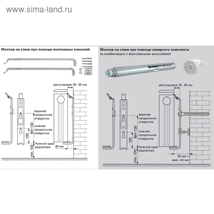 

Монтажная консоль VIESSMANN, для радиаторов более 1,6 м, h=500