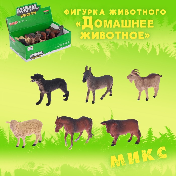 

Фигурка животного «Домашнее животное», МИКС