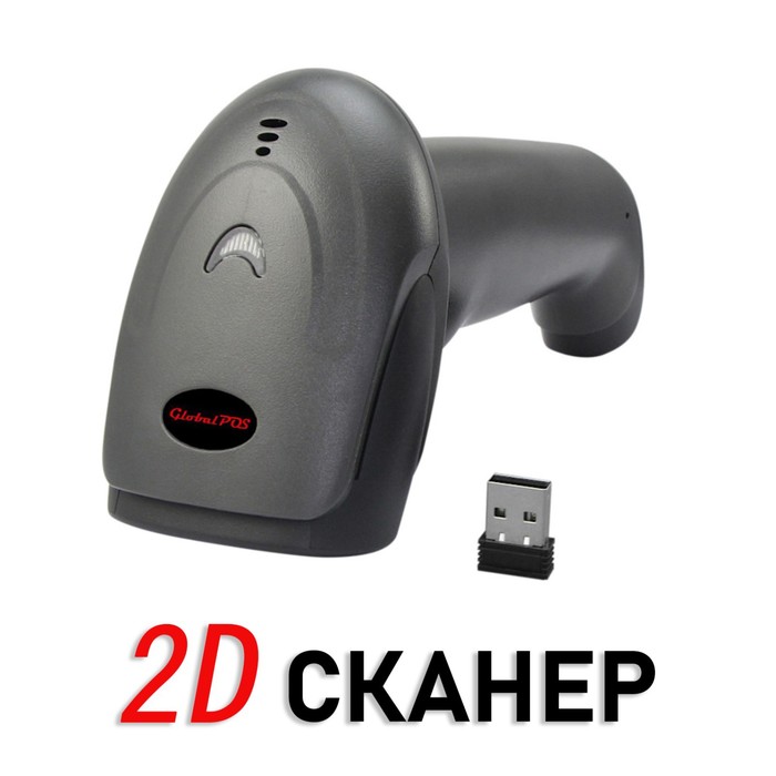 Cканер GP-9400B, ручной 2D, Bluetooth, USB, цвет чёрный, БЕСПРОВОДНОЙ, БЕЗ ПОДСТАВКИ