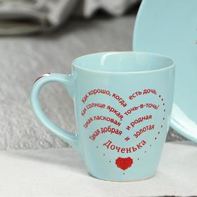 

Чайная пара "Доченька" кружка 0,3 л, тарелка 19,5 см, микс