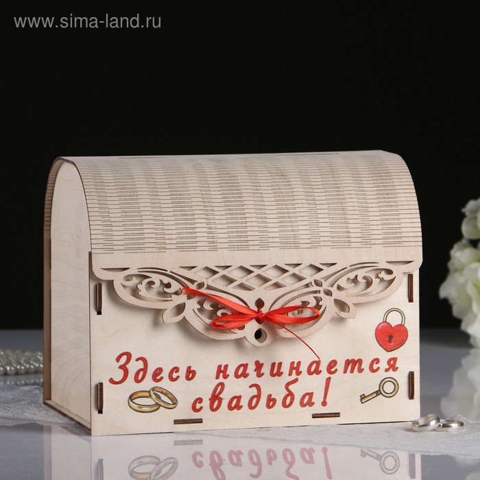 

Свадебный банк "Здесь начинается свадьба", 25,5х16х19 см, печать, не в сборе