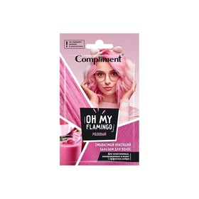 Красящий бальзам для волос Compliment Oh My Flamingo, смываемый, тон розовый, саше, 25 мл