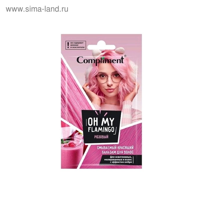 

Красящий бальзам для волос Compliment Oh My Flamingo, смываемый, тон розовый, саше, 25 мл