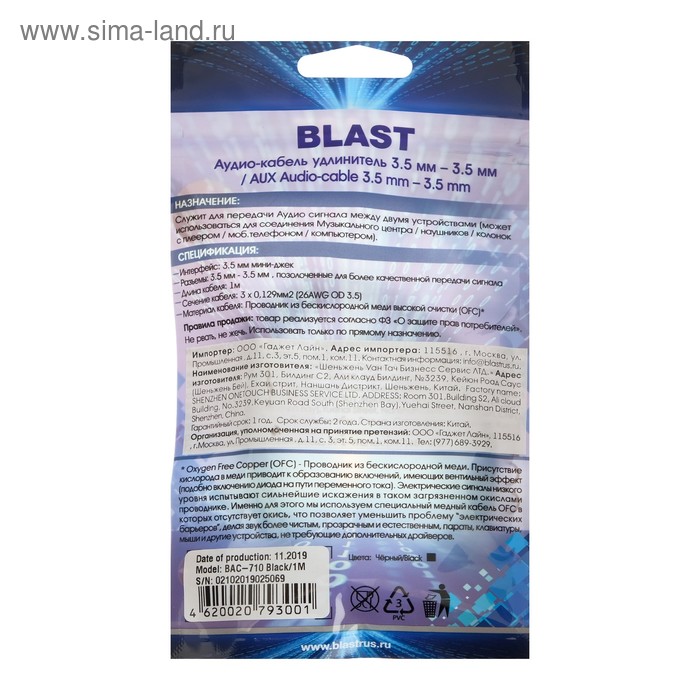 Купить Кабель аудио AUX Blast BAC-710, Jack 3.5 мм(m)-Jack 3.5 мм(m), 1 м, черный Кабель аудио AUX Blast BAC-710, Jack 3.5 мм(m)-Jack 3.5 мм(m), 1 м, черный