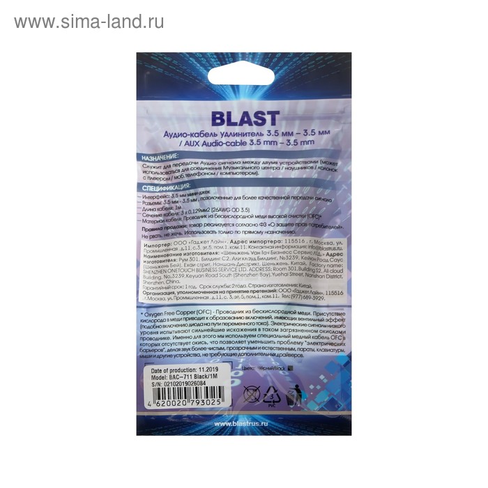 Купить Кабель-удлинитель аудио BLAST BAC-711, Jack 3.5мм(m)-Jack 3.5мм(f), 1 м, черный Кабель-удлинитель аудио BLAST BAC-711, Jack 3.5мм(m)-Jack 3.5мм(f), 1 м, черный