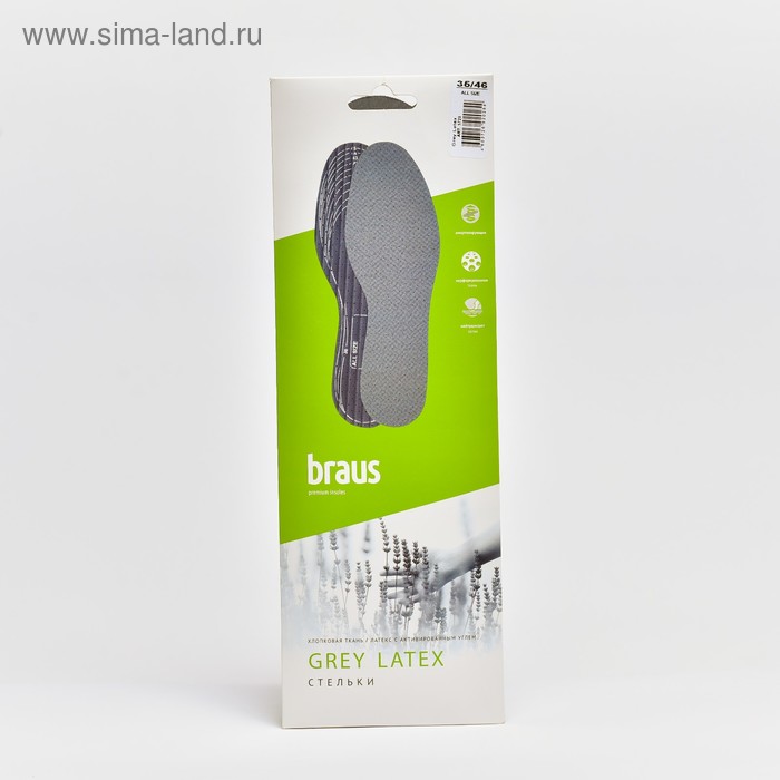 

BRAUS Стельки Безразмерные GREY LATEX/125