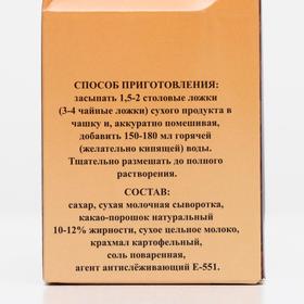 Горячий шоколад Aristocrat "Классический", 200 г от Сима-ленд