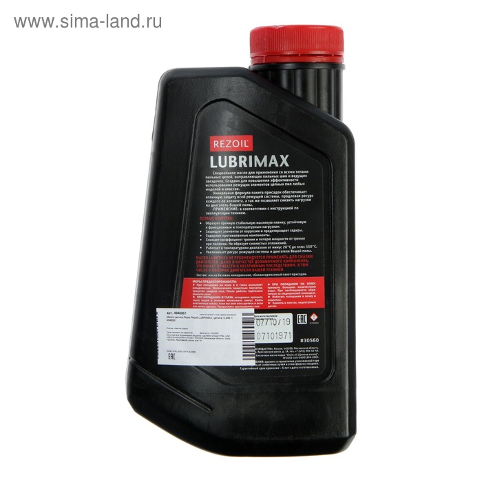 фото Масло цепное rezer rezoil lubrimax, цепное, 0.946 л