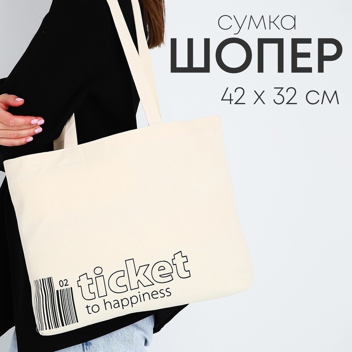 фото Сумка-шоппер ticket, 42х9х32 см, отд без молнии, без подкладки, цвет бежевый nazamok