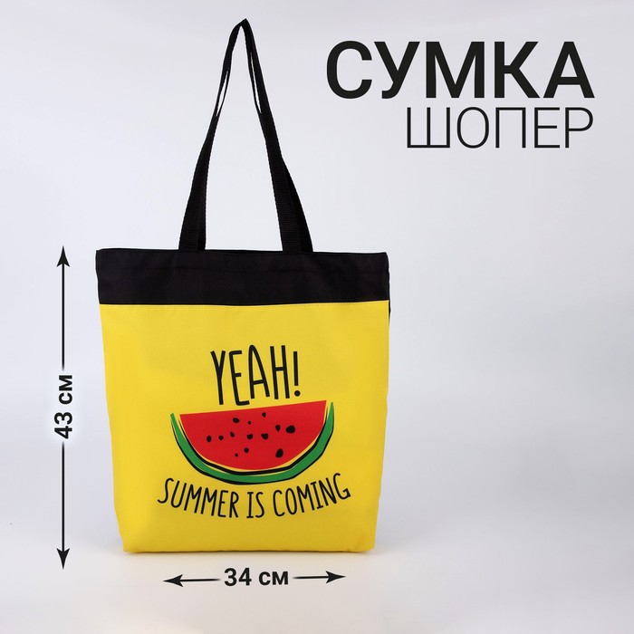 фото Сумка-шопер summer без молнии, без подкладки, цвет жёлтый nazamok