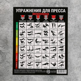 

Спортивный календарь-планинг «Упражнения для пресса», 18 × 22 см