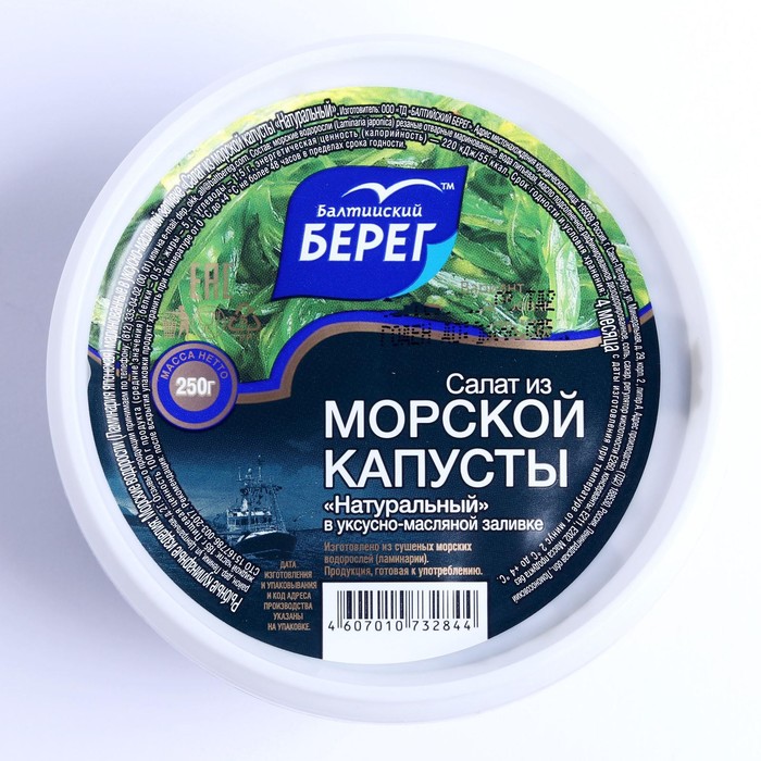 

Салат из морской капусты в маринаде Натуральный Балтийский Берег 250г п/б