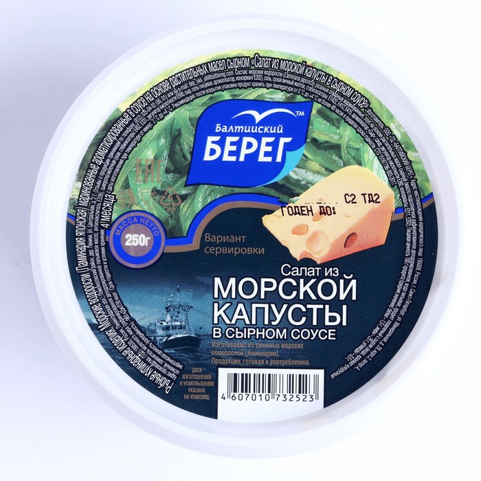 

Салат из морской капусты в сырном соусе Балтийский Берег 250г п/б