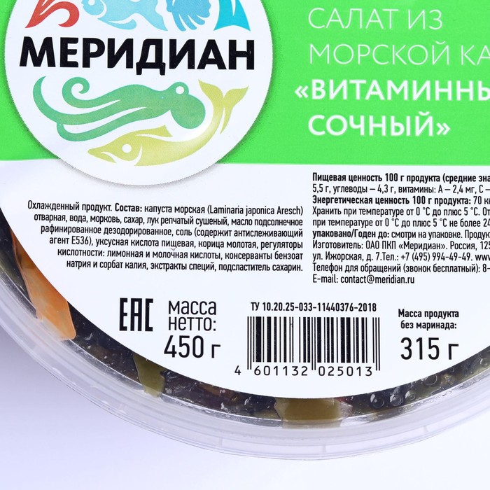 

Салат из морской капусты Витаминный Меридиан 450г