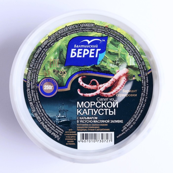 

Салат из м/к в маринаде С кальмарами Балтийский Берег 250гр