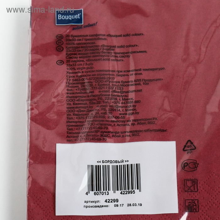 

Bouquet Solid Colour Салфетки бордовые, 20 л