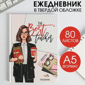 Ежедневник The Best teacher А5, 80 листов