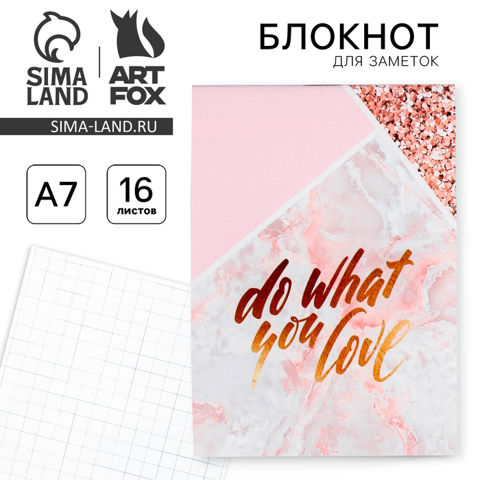 

Блокнот А7, 16 листов Do what you love