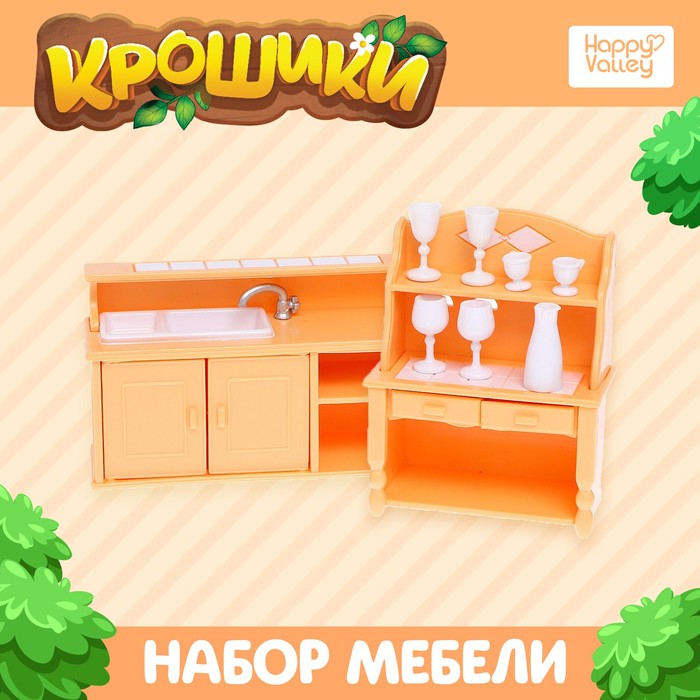 Набор мебели Крошики 168₽