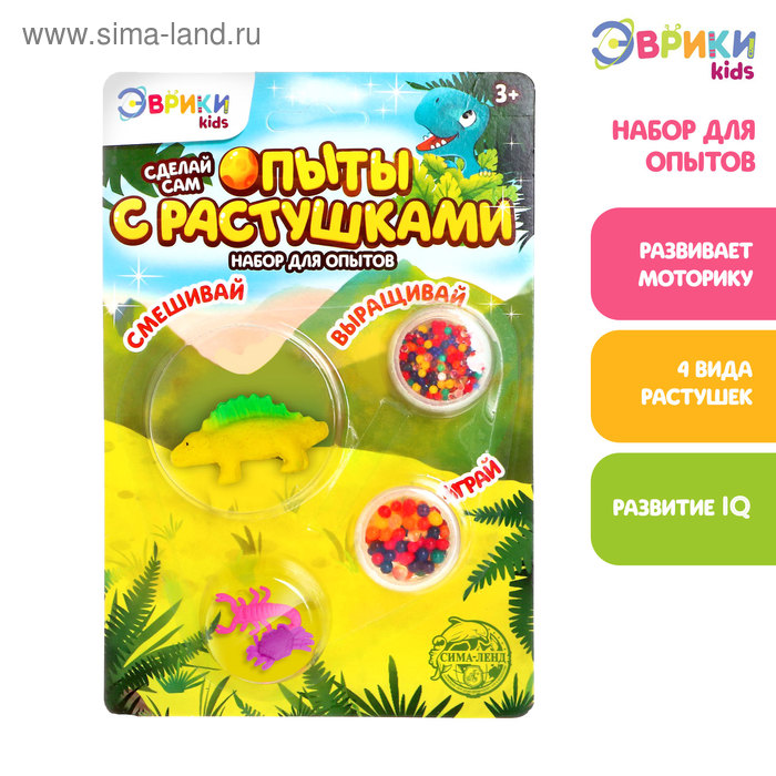 фото Набор для опытов «орбизы-растушки: динозавр» эврики