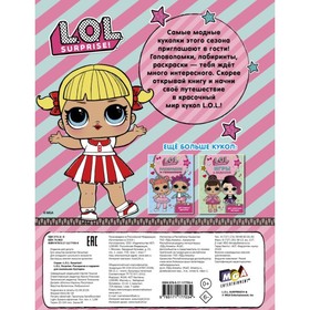 

Раскраски и задания для маленьких бунтарок L.O.L. Surprise!, 16 стр.