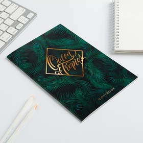 

Тетрадь А5, 32 листа Queen of tropics