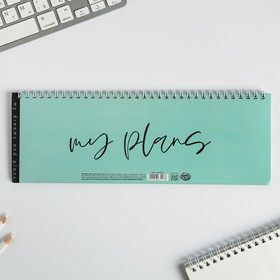 

Планинг прямоугольный тонкий картон You are very busy