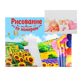 

Картина по номерам на холсте, 30 × 40 см, «Котята с сердечками»