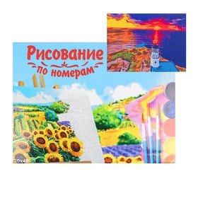 

Картина по номерам на холсте, 30 × 40 см, «Прекрасный закат»