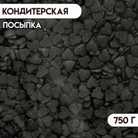 Кондитерская посыпка «Мини сердечки», чёрная, 750 г