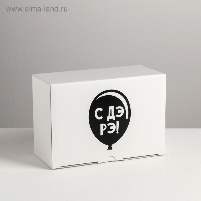 Коробка‒пенал, упаковка подарочная, «С ДэРэ», 22 х 15 х 10 см