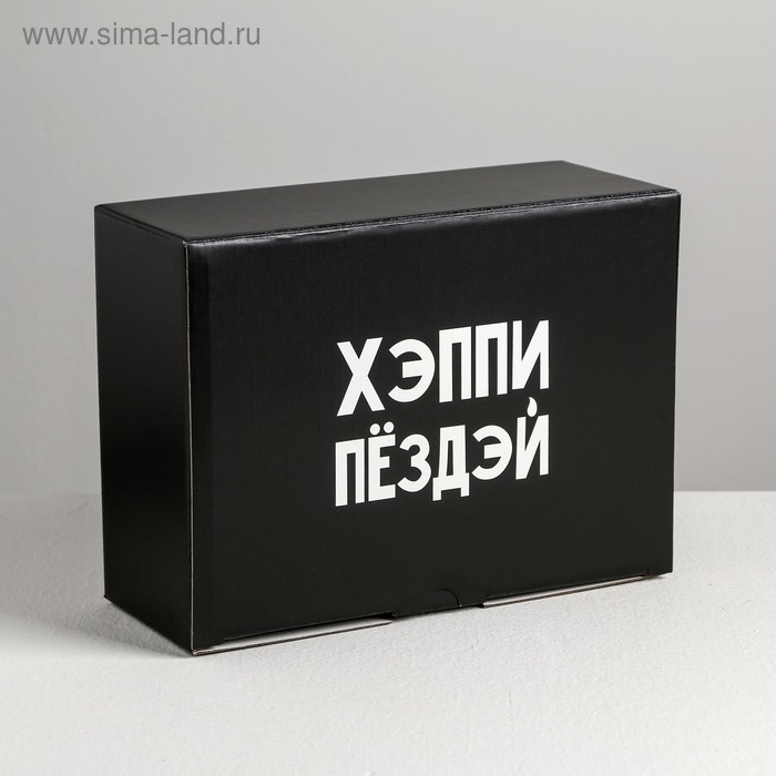 фото Коробка‒пенал «хэппи пёздей», 26 × 19 × 10 см дарите счастье
