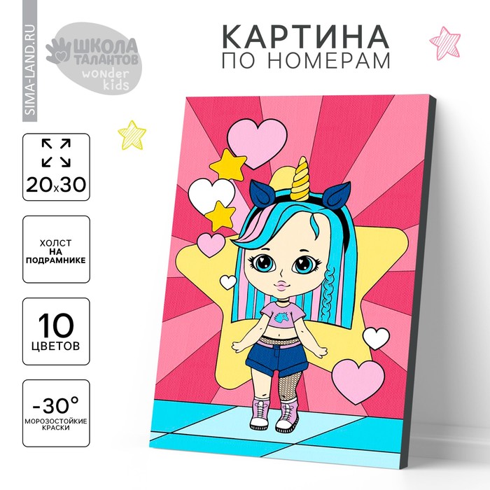 Картина по номерам «Лили» 20×30 см