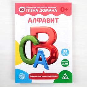 

Обучающие карточки по методике Глена Домана «Алфавит», 33 карты, А5