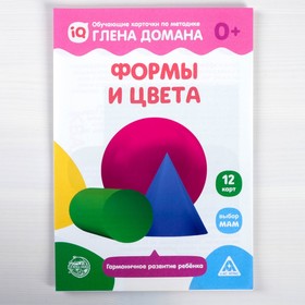 

Обучающие карточки по методике Глена Домана «Формы и цвета», 12 карт, А5