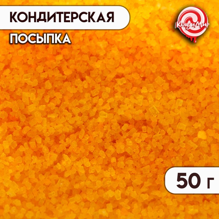 Посыпка сахарная декоративная Сахар цветной, желтый, 50 г