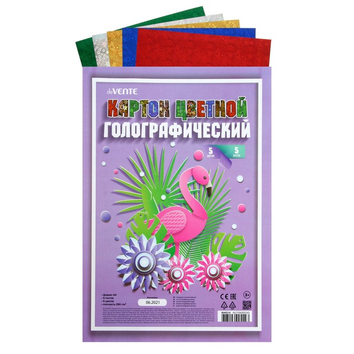 Картон цветной голографический, фольгированный, А4, 5 листов х 5 цветов, deVENTE 250г/м², в пластиковом пакете с европодвесом