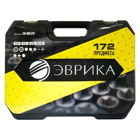 

Набор инструментов "ЭВРИКА" ER-80172, 1/4", 1/2" DR 6-гранный, 172 предмета, пластиковый кейс 5065